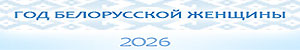banner 2026 god bel zhensh